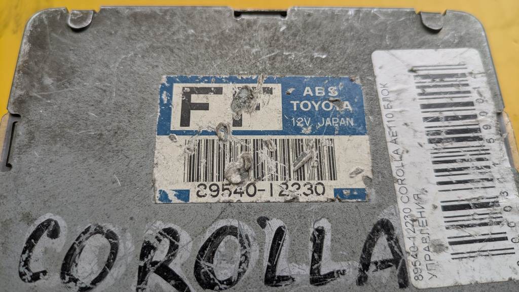 89540-12230 COROLLA AE110 БЛОК УПРАВЛЕНИЯ ABS Toyota Corolla