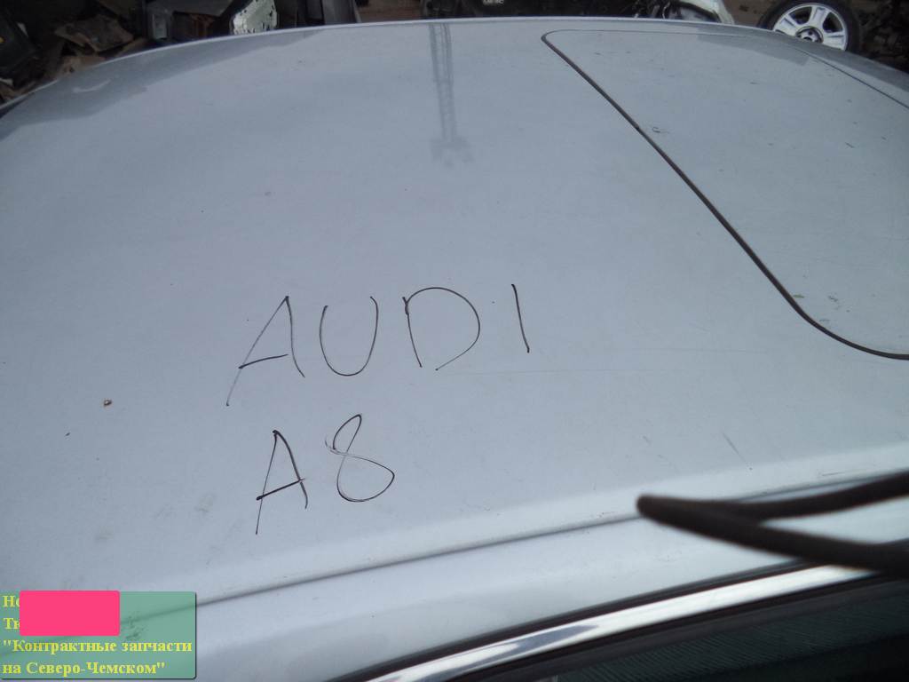 крыша Audi A8