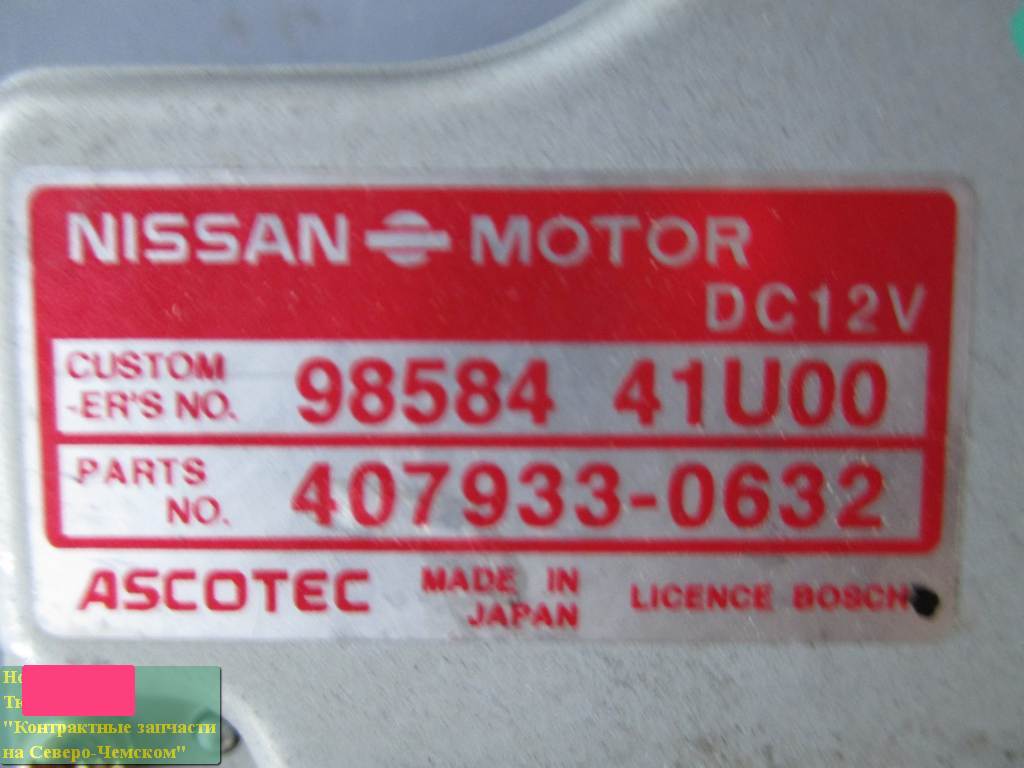 98584 41U00 БЛОК УПР.SRS Nissan Cefiro