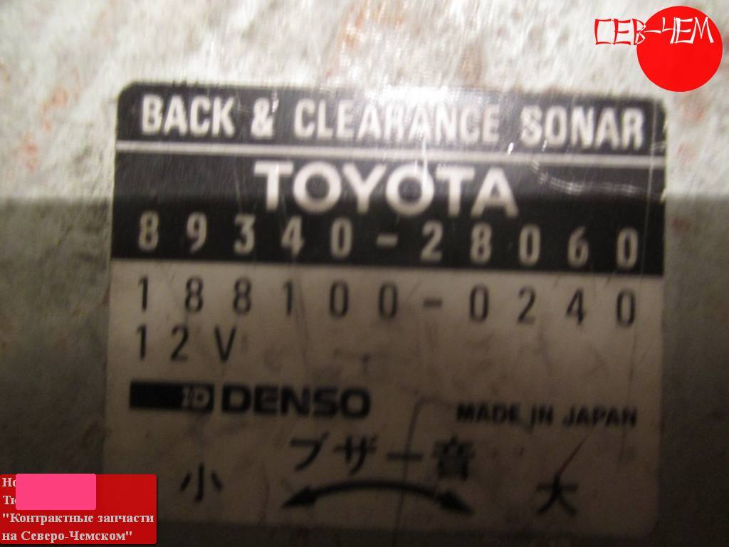 89340-28060 БЛОК УПР.КЛИРЕНСОМ Toyota Estima Emina