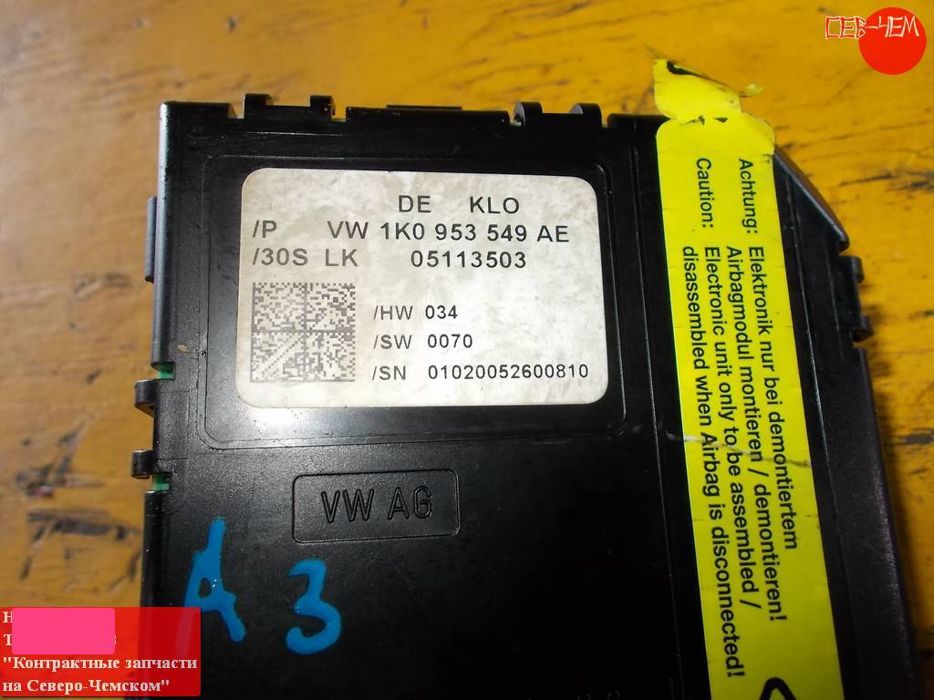 AUDI A3 БЛОК КРУИЗ-КОНТРОЛЯ VW 1K0 953 549 AE Audi A3