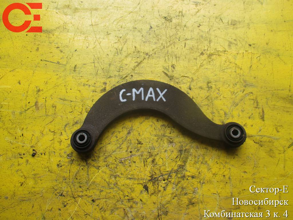рычаг подвески Ford C-MAX
