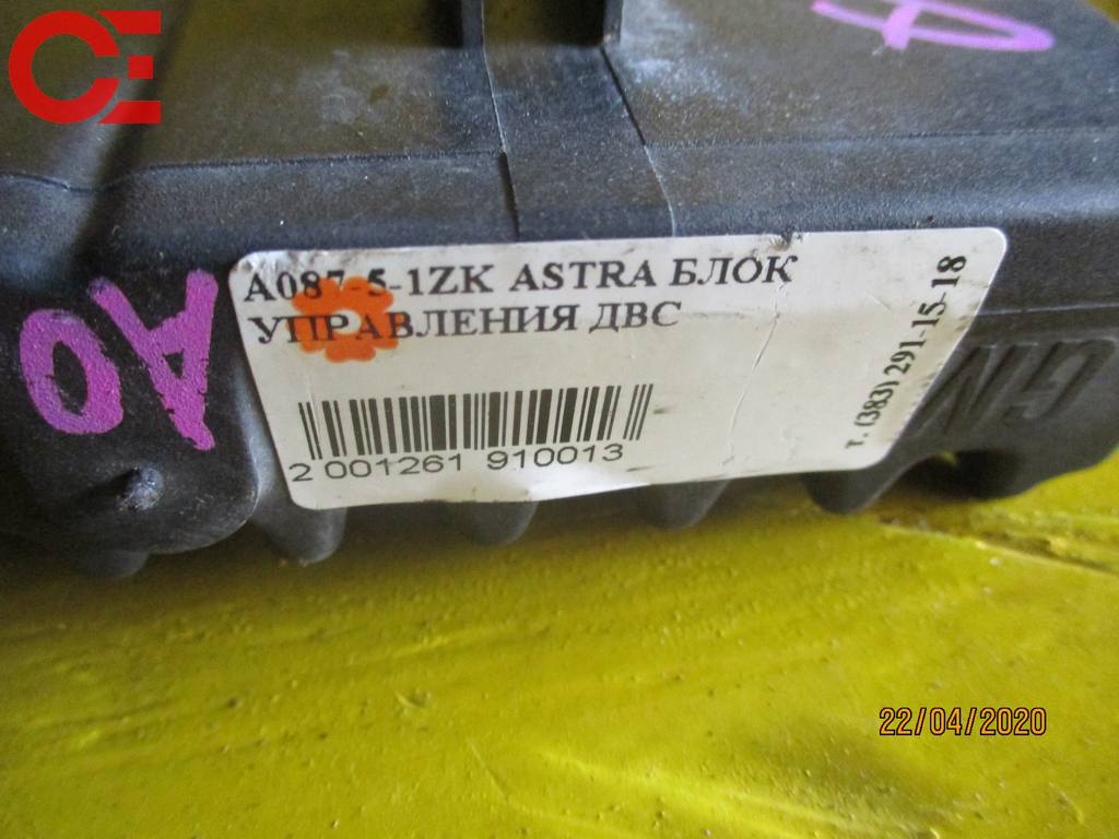 A087-5-1ZK ASTRA БЛОК УПРАВЛЕНИЯ ДВС Opel Astra