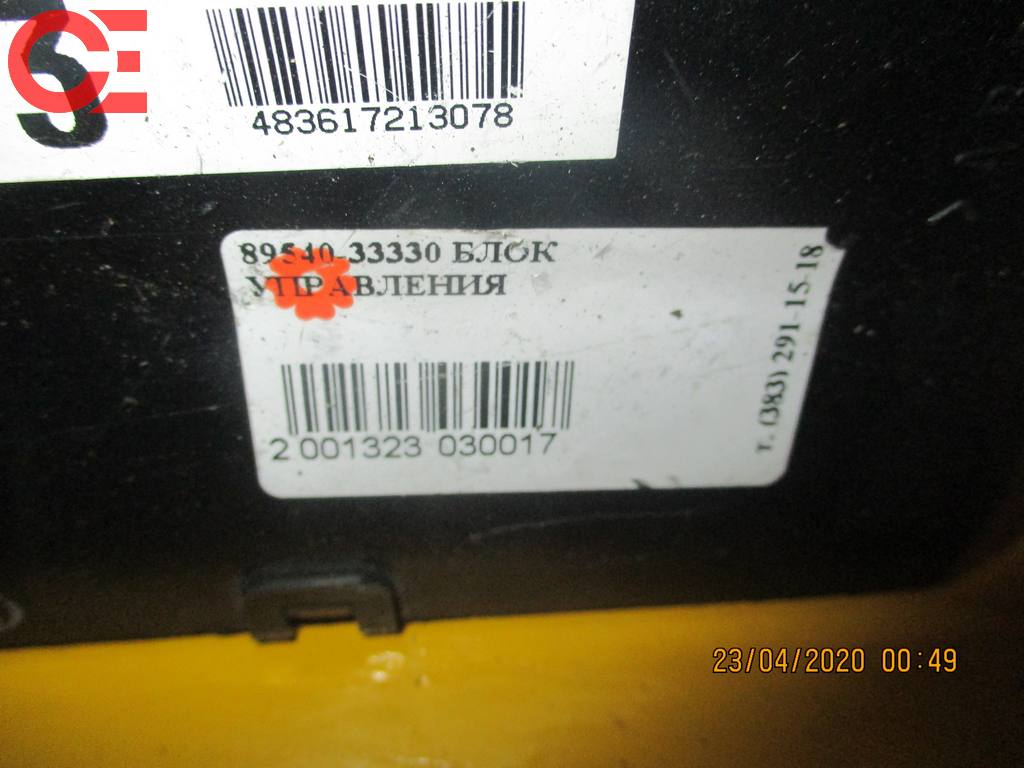 89540-33330 БЛОК УПРАВЛЕНИЯ ABS Toyota Camry