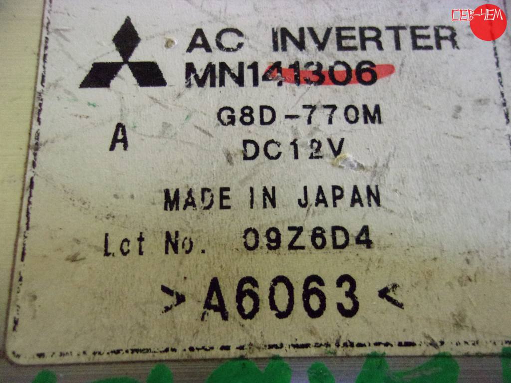 MN141306 ИНВЕРТОР Mitsubishi Outlander