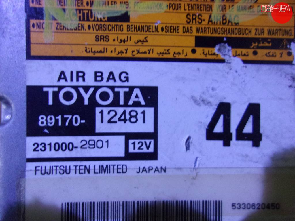 89170-12481 БЛОК УПР.AIRBAG Toyota Corolla Fielder