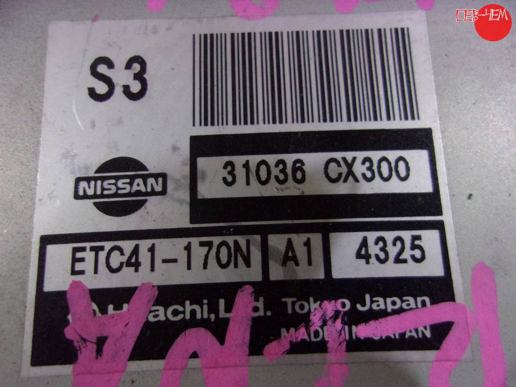31036 CX300 БЛОК УПР.АКПП Nissan Serena