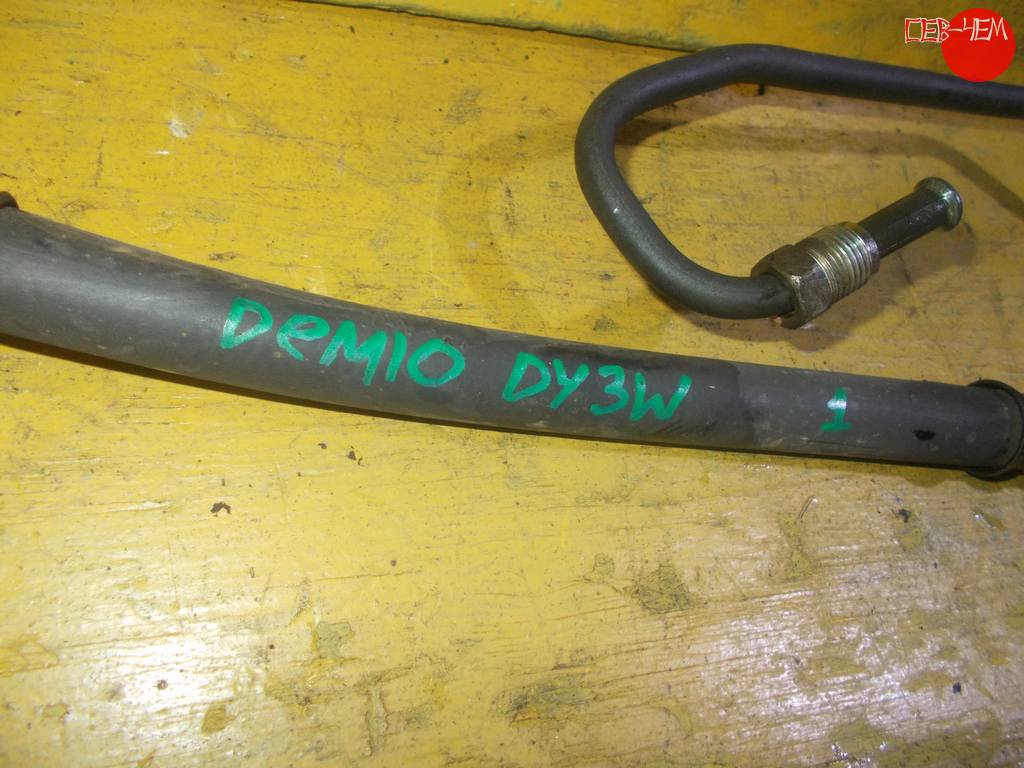 DEMIO DY3W ШЛАНГ ГУРА Mazda Demio