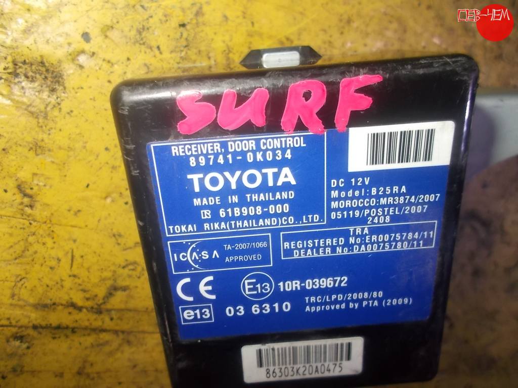 89741-0K034 БЛОК УПРАВЛЕНИЯ ДВЕРЬМИ Toyota Hilux Pickup