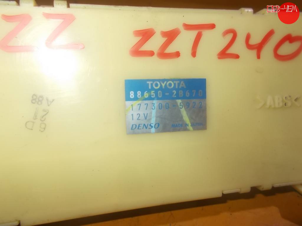 Электрооборудование Toyota Allion