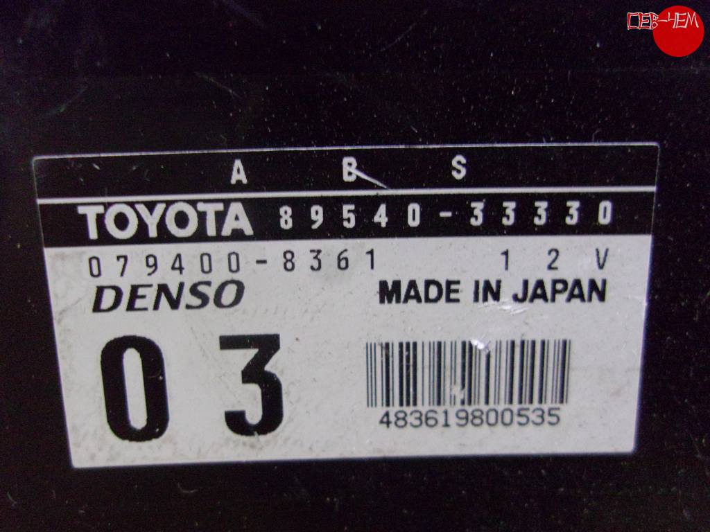 89540-33330 БЛОК УПР.ABS Toyota Camry