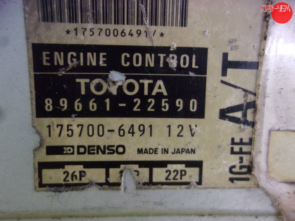 89661-22590 БЛОК УПР.ДВС Toyota Mark II