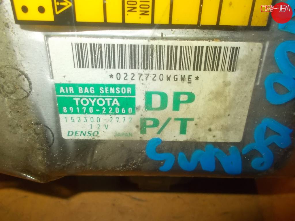 89170-22060 БЛОК УПР.SRS Toyota Mark II