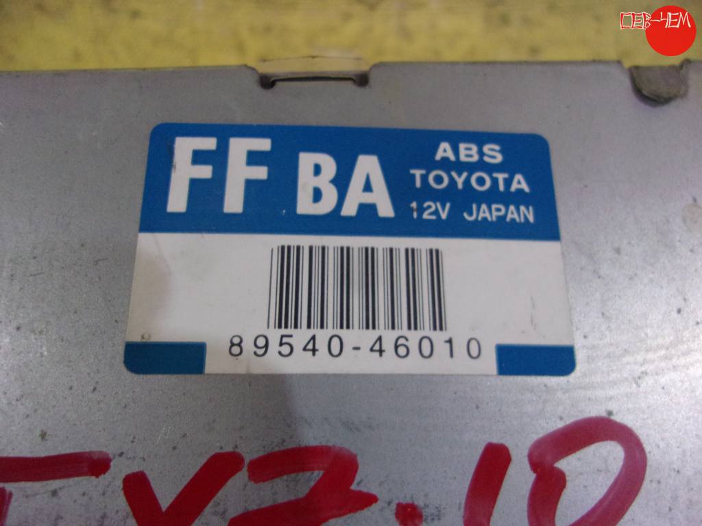 89540-46010 БЛОК УПР ABS Toyota Raum