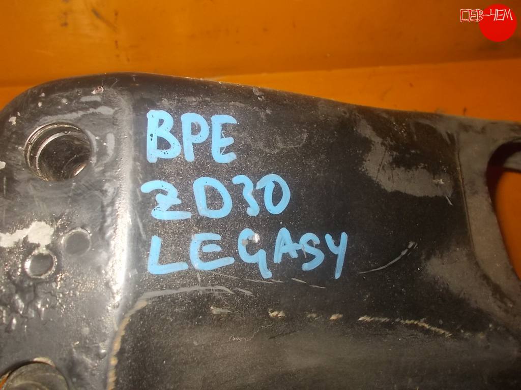 LEGACY BPE БАЛКА поперечная Subaru Legacy