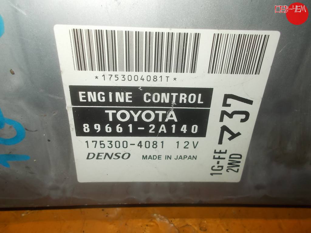 89661-2A140 БЛОК УПР.ДВС Toyota Mark II