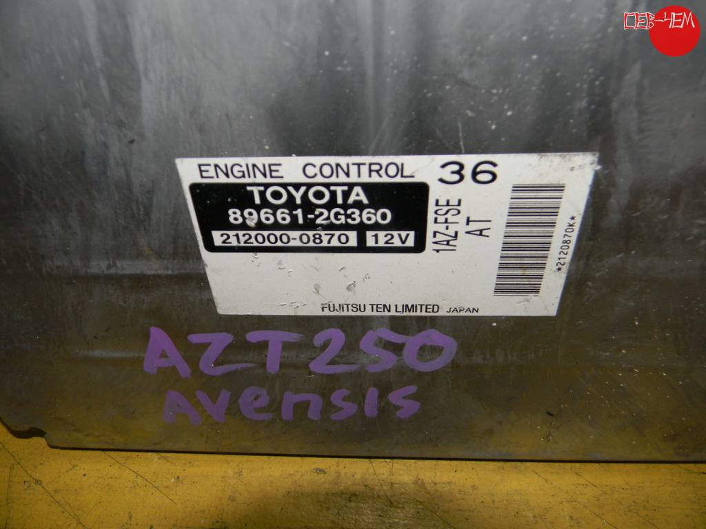 89661-2G360 БЛОК УПР.ДВС Toyota Avensis