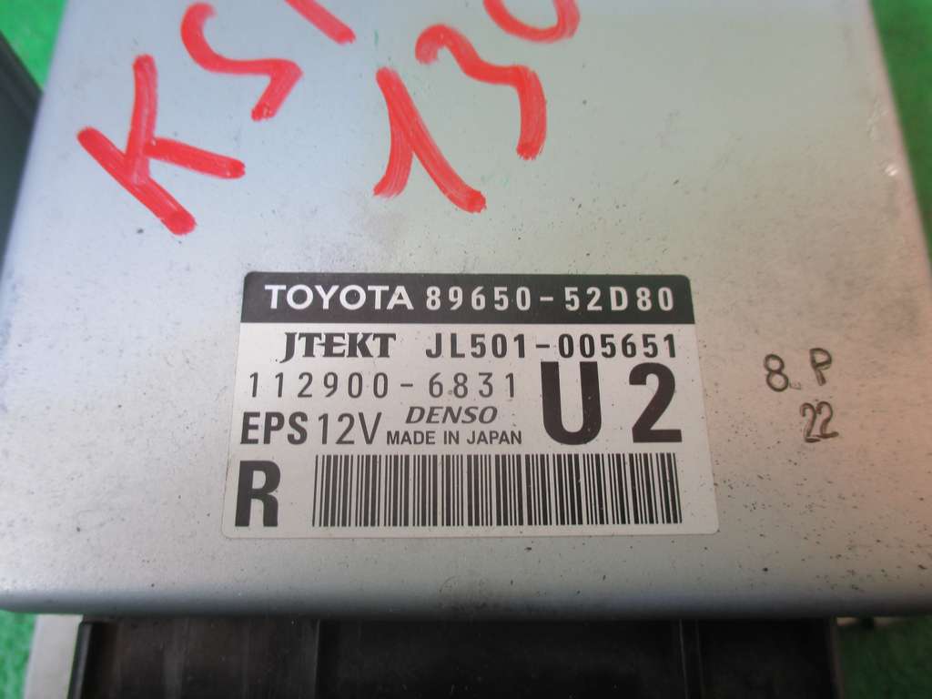 89650-52D80 VITZ KSP130 БЛОК УПРАВЛЕНИЯ РУЛЕВОЙ КОЛОНКОЙ Toyota Vitz