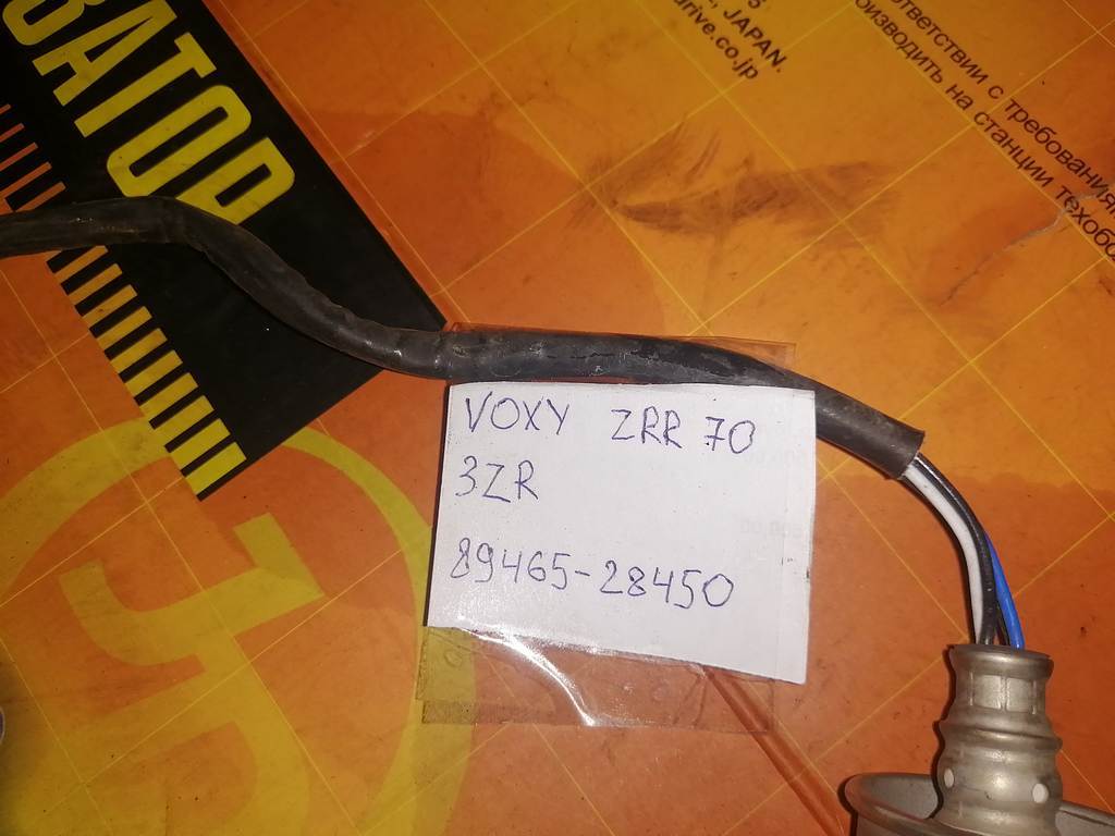 3ZRFE ЛЯМБДА-ЗОНД 89465-28450 Toyota Voxy