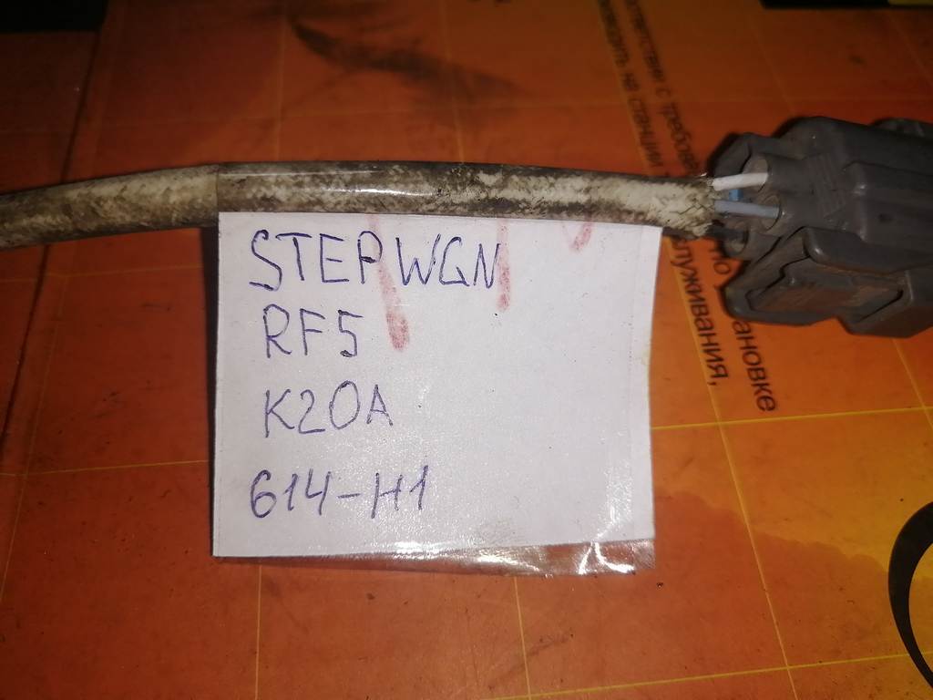 K20A ЛЯМБДА-ЗОНД 614-H1 Honda Stepwgn