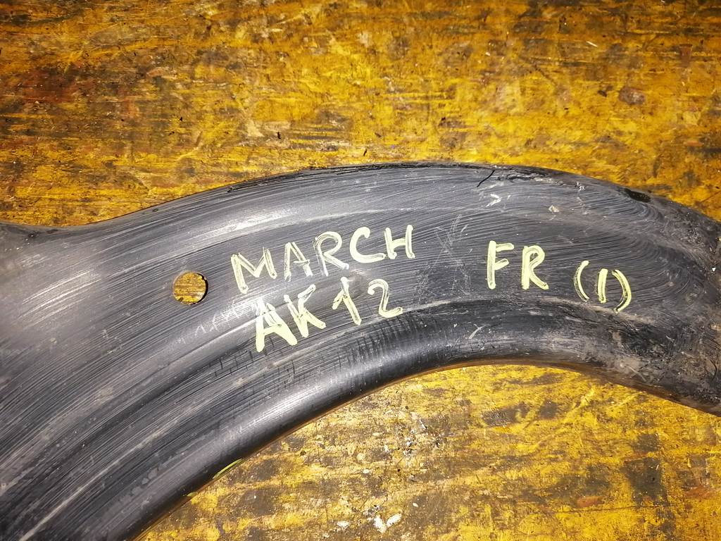 MARCH AK12 РЫЧАГ ПЕРЕДНИЙ ПРАВЫЙ 1 Nissan March